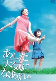Ashita Tenki Ni Naare (2003)