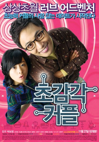 Sensitive Couple (2008)