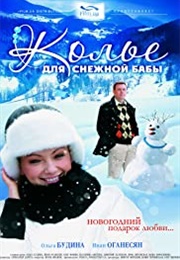 Necklace for the Snow Woman (2007)