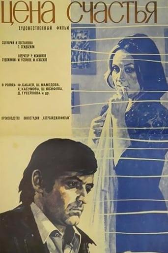 Xoşbəxtlik Qayğıları (1976)