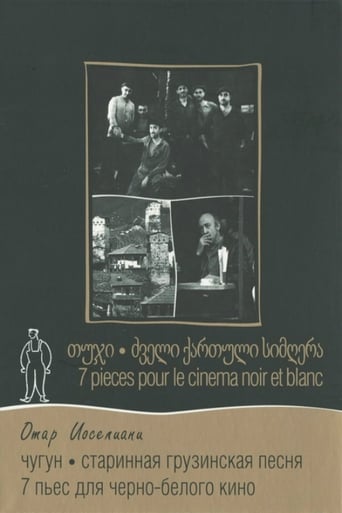 Georgian Ancient Songs (1969)