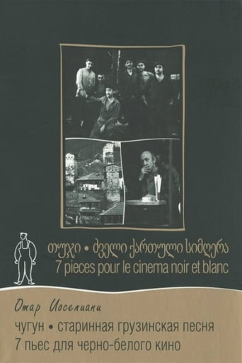 Georgian Ancient Songs (1969)