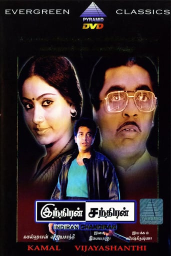 Indiran Chandiran (1990)