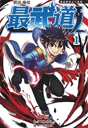 Zui Wu Dao (Han, Yan)