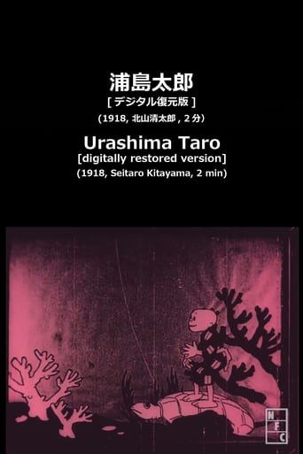 Urashima and Undersea Kingdom (1918)