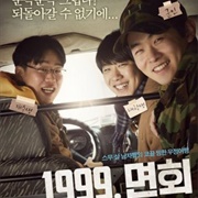 The Sunshine Boys (2013)