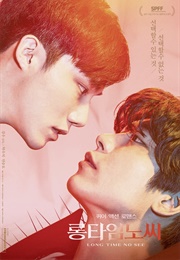 Long Time No See (2017)