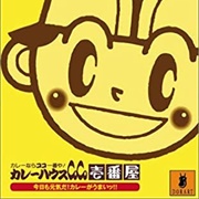 Curry House Coco Ichibanya