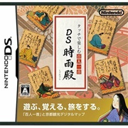 Touch De Tanoshimu Hyakunin Isshu: DS Shigureden