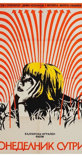 Monday Morning (1988)