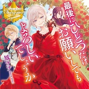 May I Ask for One Final Thing?