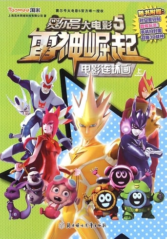 Seer Movie 5 Rise of Thunder (2015)