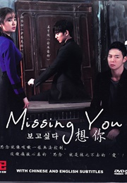 Missing You (2012)