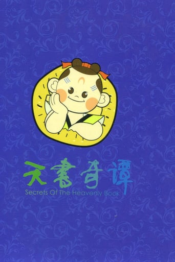 Legend of Sealed Book (1983)