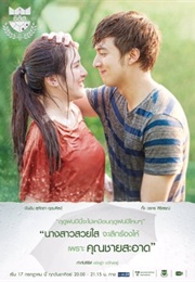 U-Prince: The Gentle Vet (2016)