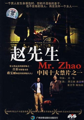 Mr. Zhao (1998)