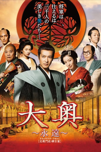 The Castle of Crossed Destinies (2012)