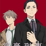 Fugou Keiji Balance: UNLIMITED