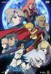 Toward the Terra (2007)