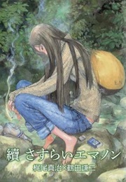 Emanon Volume 3: Emanon Wanderer Part 2 (Kenji Tsurata)