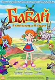 Babai (2014)