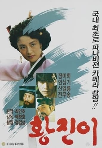 Hwang Jin Yi (1986)