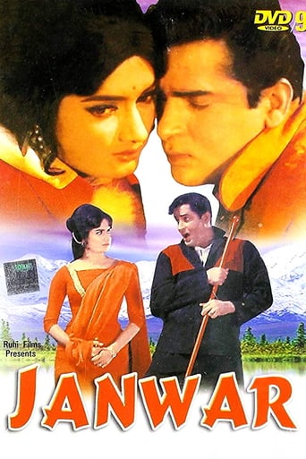 Janwar (1965)