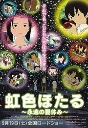 Rainbow Fireflies (2011)