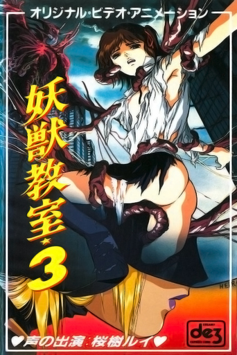 Demon Beast Invasion Volume 3 (1991)