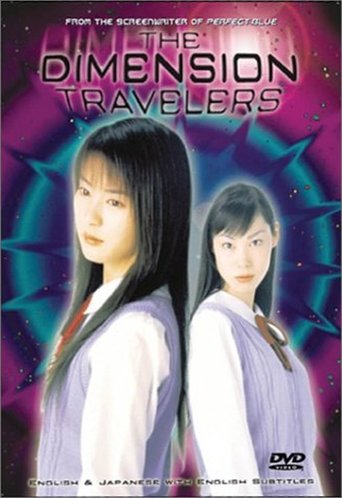 The Dimension Travelers (1998)
