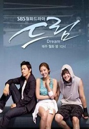 Dream (2009)