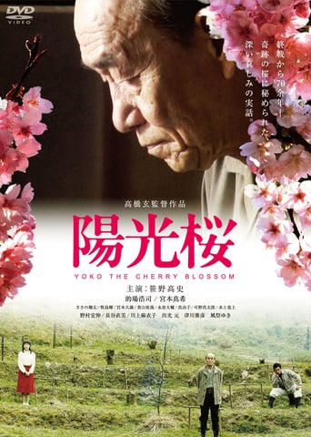 Yôkô the Cherry Blossom (2015)
