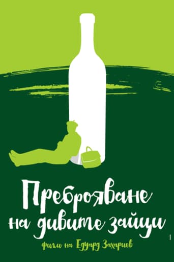 The Hare Census (1973)