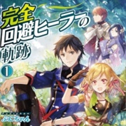 Kanzen Kaihi No Healer