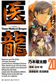 Team Medical Dragon (Akira Nagai)