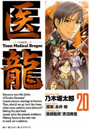 Team Medical Dragon (Akira Nagai)
