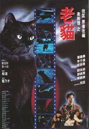 The Cat (1992)