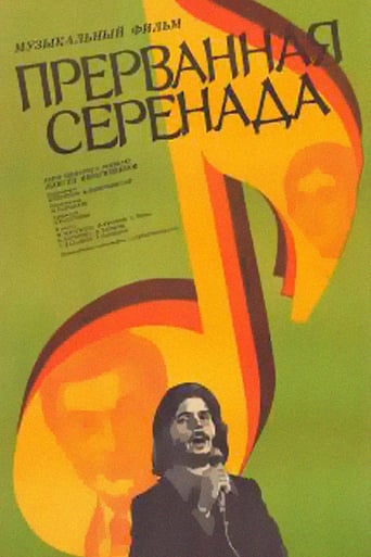 The Unfinished Song (1979)