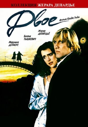 Deux (1989)