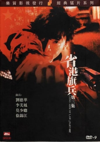 Long Arm of the Law III (1989)