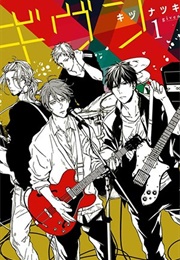 Given (Natsuki Kizu)