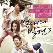 Discovery of Romance (2014)