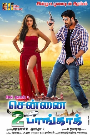 Chennai 2 Bangkok (2019)