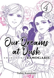Our Dreams at Dusk Volume 4 (Yuhki Kamatani)
