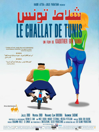 Le Challat De Tunis (2013)