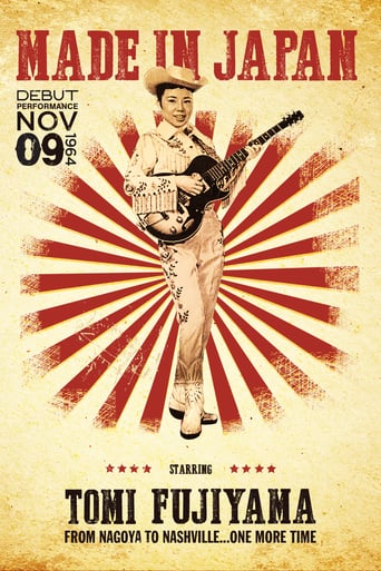 Made in Japan (2015)