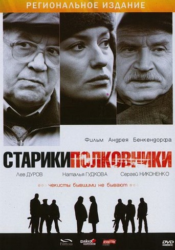 Old Men: Colonels (2007)