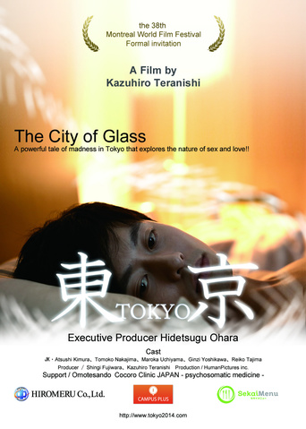 Tokyo: The City of Glass (2014)