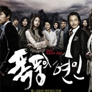 Stormy Lovers (2010)