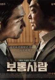 Ordinary Person (2017)